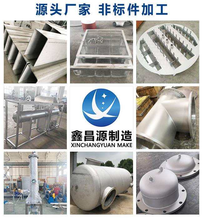 江蘇不銹鋼非標設備加工有哪些？